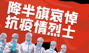 關于友聯(lián)哨兵2021年清明節(jié)放假通知