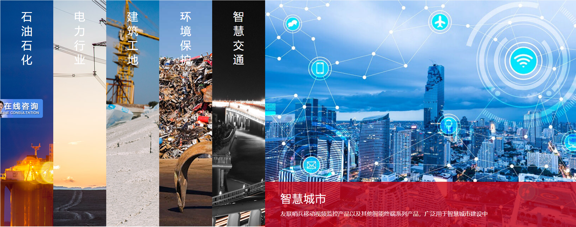 景區(qū)無線移動監(jiān)控