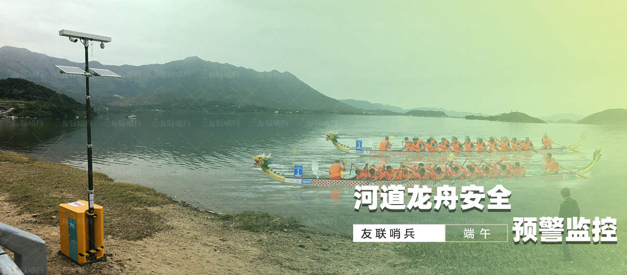 2024-6-4 友聯(lián)哨兵-端午海報內(nèi)頁.jpg